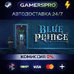 Blue Prince・ВЫБОР РЕГИОНА・STEAM GIFT АВТО・