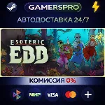 Esoteric Ebb・ВЫБОР РЕГИОНА・STEAM GIFT АВТО・