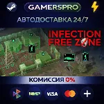 Infection Free Zone・ВЫБОР РЕГИОНА・STEAM GIFT АВТО・