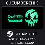Sea of Thieves 2026 Premium Edition STEAM GIFT RU+МИР - irongamers.ru