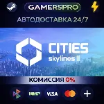 Cities: Skylines II - Ultimate Edition・ВЫБОР РЕГИОНА・STEAM GIFT АВТО・