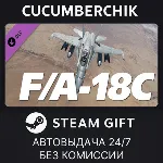 DCS: F/A-18C STEAM GIFT AUTO RU+МИР - irongamers.ru
