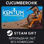 Kentum✅ STEAM GIFT AUTO✅ RU+МИР
