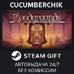 Bloodgrounds✅ STEAM GIFT AUTO✅ RU+МИР