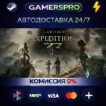 Clair Obscur: Expedition 33・ВЫБОР РЕГИОНА・STEAM GIFT АВТО・ - irongamers.ru