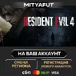 Resident Evil 4 | ПОДАРОК STEAM