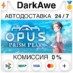 OPUS: Prism Peak STEAM•RU АВТОДОСТАВКА 0% - irongamers.ru