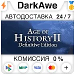 Age of History 2: Definitive Edition STEAM•RU ⚡ ️АВТОДОСТАВКА 💳 0%