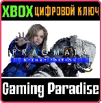 PRAGMATA DELUXE EDITION XBOX SERIES S|X КЛЮЧ/КОД