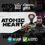 Atomic Heart - Ultimate Edition МИР АВТО - irongamers.ru