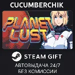 Planet Lust STEAM GIFT AUTO RU+МИР - irongamers.ru