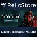 Directive 8020 - STEAM GIFT РОССИЯ