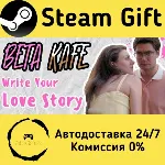 Beta Kafe : Write Your Love Story Steam Gift Россия мгновенно - irongamers.ru