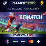 REMATCH・ВЫБОР РЕГИОНА・STEAM GIFT АВТО・ - irongamers.ru