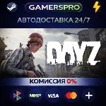DayZ・ВЫБОР РЕГИОНА・STEAM GIFT АВТО・