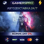 Battlefield V Definitive Edition・ВЫБОР РЕГИОНА・STEAM GIFT АВТО・ - irongamers.ru