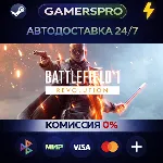 Battlefield 1 Revolution・ВЫБОР РЕГИОНА・STEAM GIFT АВТО・