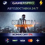 Battlefield 4 Premium Edition・ВЫБОР РЕГИОНА・STEAM GIFT АВТО・