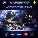 Solo Leveling:ARISE OVERDRIVE・ВЫБОР РЕГИОНА・STEAM GIFT АВТО・