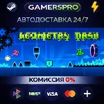 Geometry Dash・ВЫБОР РЕГИОНА・STEAM GIFT АВТО・ - irongamers.ru