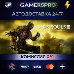 DARK SOULS III・ВЫБОР РЕГИОНА・STEAM GIFT АВТО・