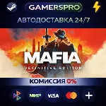Mafia: Definitive Edition・ВЫБОР РЕГИОНА・STEAM GIFT АВТО・