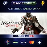 Assassin&acute;s Creed II・ВЫБОР РЕГИОНА・STEAM GIFT АВТО・ - irongamers.ru