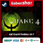 Quake 4 СТИМ Steam Gift