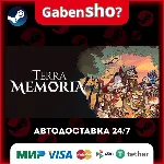 Terra Memoria СТИМ Steam Gift