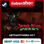 JUMP KING QUEST СТИМ Steam Gift