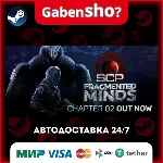 SCP: Fragmented Minds СТИМ Steam Gift