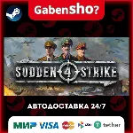 Sudden Strike 4 СТИМ Steam Gift - irongamers.ru