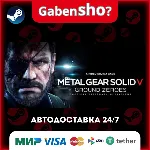 METAL GEAR SOLID V: GROUND ZEROES СТИМ Steam Gift - irongamers.ru