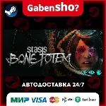 STASIS: BONE TOTEM СТИМ Steam Gift