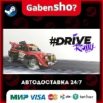 #DRIVE Rally СТИМ Steam Gift - irongamers.ru