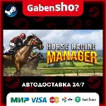 Horse Racing Manager СТИМ Steam Gift - irongamers.ru