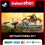 X-Morph: Defense СТИМ Steam Gift