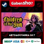 Children of the Sun СТИМ Steam Gift