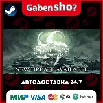 Stygian: Outer Gods СТИМ Steam Gift