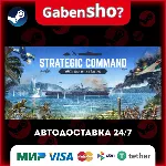 Strategic Command WWII: War in the Pacific СТИМ Steam Gift