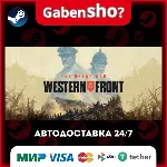 The Great War: Western Front™ СТИМ Steam Gift