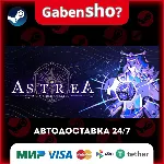 Astrea: Six-Sided Oracles СТИМ Steam Gift