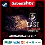 C.A.S.T. (CHERNOZEM ANOMALY STRIKE TEAM) СТИМ Steam Gift - irongamers.ru