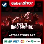 Escape The Mad Empire СТИМ Steam Gift