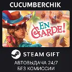En Garde!✅ STEAM GIFT AUTO✅ RU+МИР