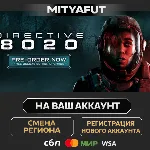 Directive 8020 | ПОДАРОК STEAM