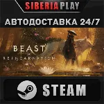 Beast of Reincarnation - Deluxe Edition STEAM RU/KZ/UA/СНГ