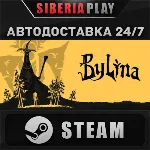 Былина STEAM АВТОДОСТАВКА RU/KZ/UA/СНГ