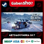 Heat Death: Survival Train СТИМ Steam Gift
