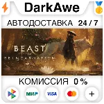 Beast of Reincarnation +ВЫБОР STEAM•RU ⚡ ️АВТОДОСТАВКА 💳 0%